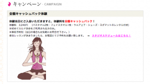 カルド体験レッスン