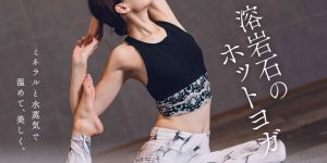 原宿・表参道ヨガおすすめ4位：ホットヨガスタジオ美温