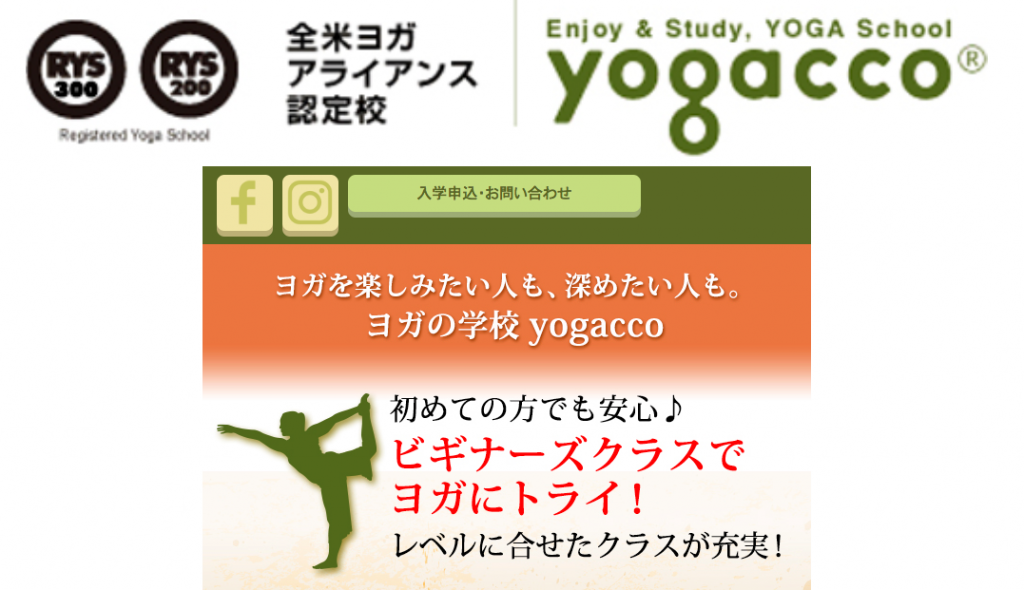 yogacco仙台校