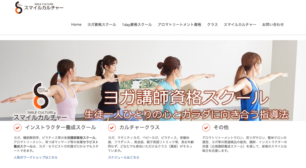 マイルカルチャーヨガ資格スクール横浜