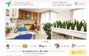アストリアヨガスクール麻布十番