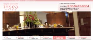 insea麻布十番店