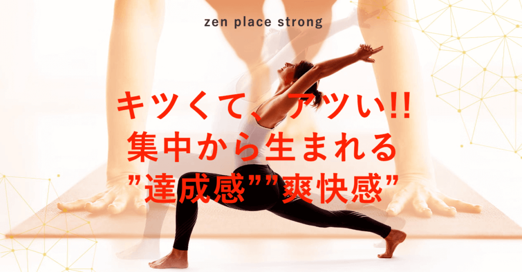 zen place strong 