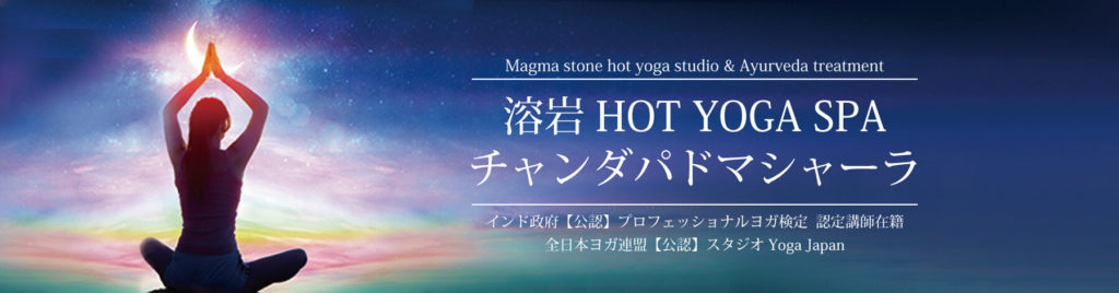 CHANDA PADMA SHALA(チャンダ パドマ シャーラ)