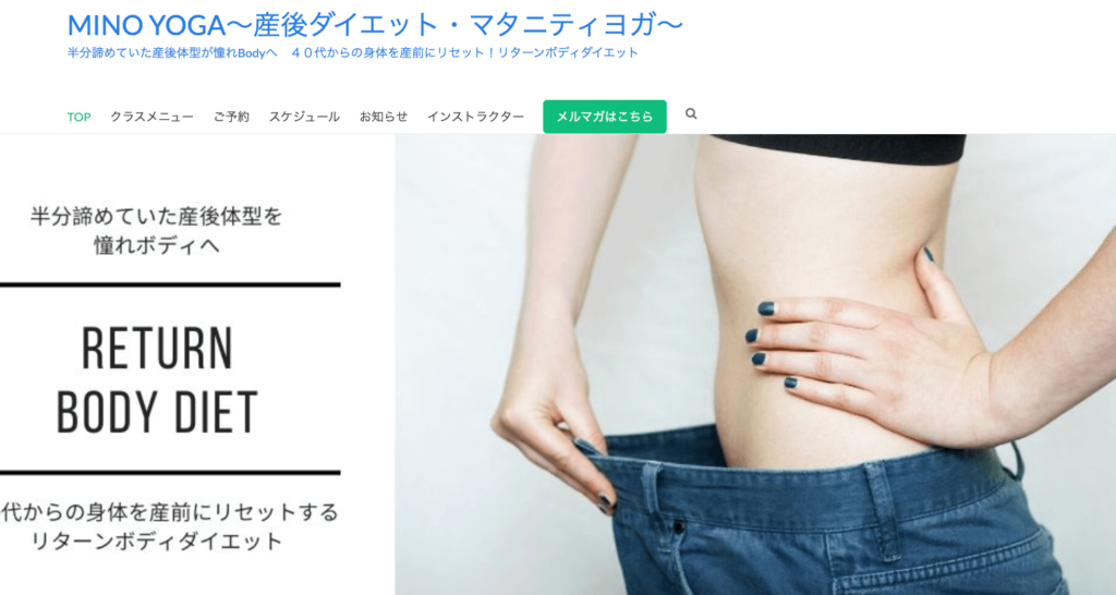 MINO YOGA〜産後ダイエット・マタニティヨガ