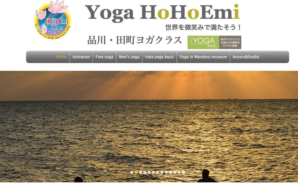 Yoga HoHoEmi