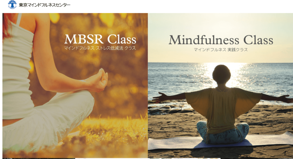 東京マインドフルネスセンター